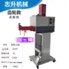 Máquina de Pegamento Termofusible Nueva Brazo Extendido Máquina Selladora de Faros de Coche Máquina Dispensadora Selladora de Cajas de Cartón Herramienta de Modificación de Faros Máquina de Macetas