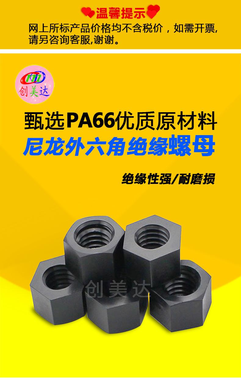尼龙外六角螺母_01.jpg