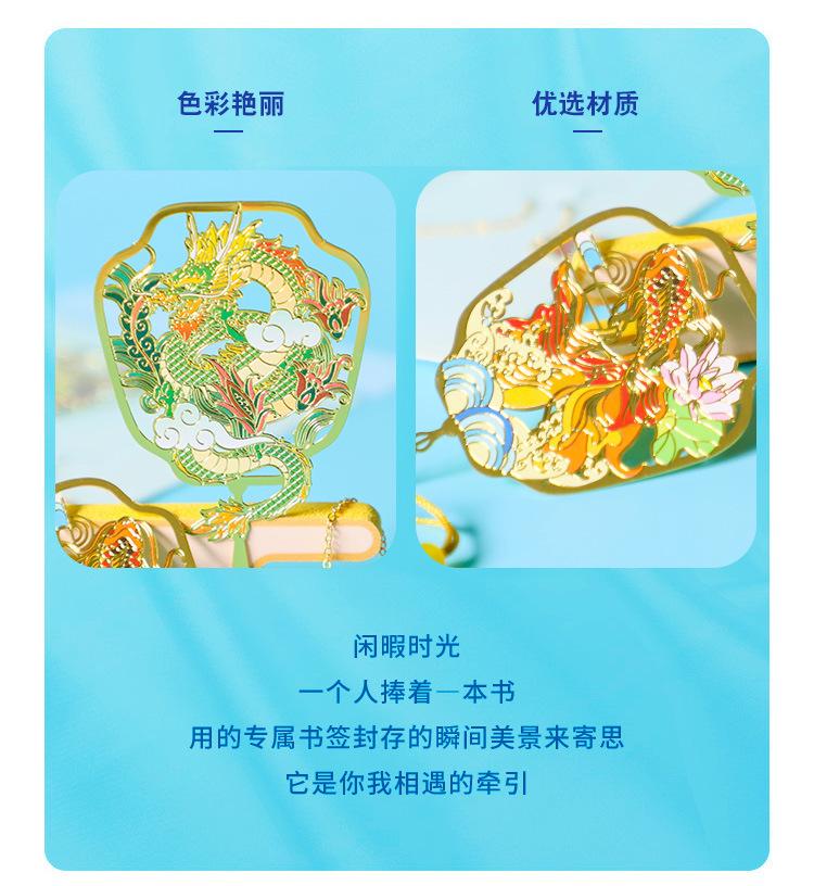 瑞兽书签_04.jpg
