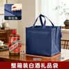 Caja Entera de Bolsas de Regalo para Licor Taiwanés, Bolsas Tote de Tela No Tejida, Convenientes para Regalar, Bolsas Gruesas de Tela No Tejida con Cremallera