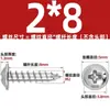 Tornillos Autorroscantes de Acero Inoxidable 304 con Cabeza Cruz Redonda/Plana con Arandela Integrada, Tornillos para Madera M1.4M2.3M2.6M3M3.5M4