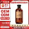 Procesamiento de fábrica OEM/ODM de champú líquido crudo herbal personalizado para control de grasa, champú puro de semilla de té vegetal
