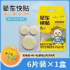 Crema para el Mareo en Coche Hydro Pequeña Portátil 10g/Botella Crema para el Mareo Tipo Bola Fácil de Transportar con productos genuinos