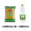 Chiles Curtidos Changfengpo, Chiles Xiao Mi, Chiles de Montaña Salvajes, Chiles Xiao Mi Estilo Yunnan, Bolsa Grande de Chiles Picados, Verduras Curtidas, Patas de Pollo Curtidas para Consumo