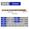 Brocas de torsión extendidas Hss4341 al por mayor en stock para taladrado de hierro, aluminio y madera 1 mm-13 mm Grado industrial