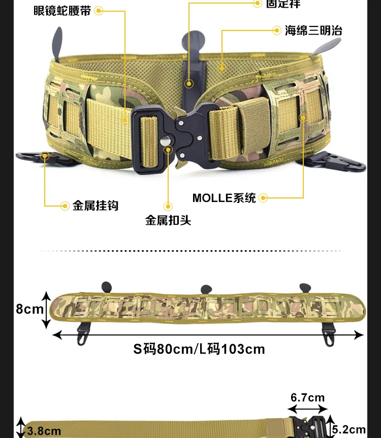 BT006-战术多功能快拆腰封套装_06.jpg
