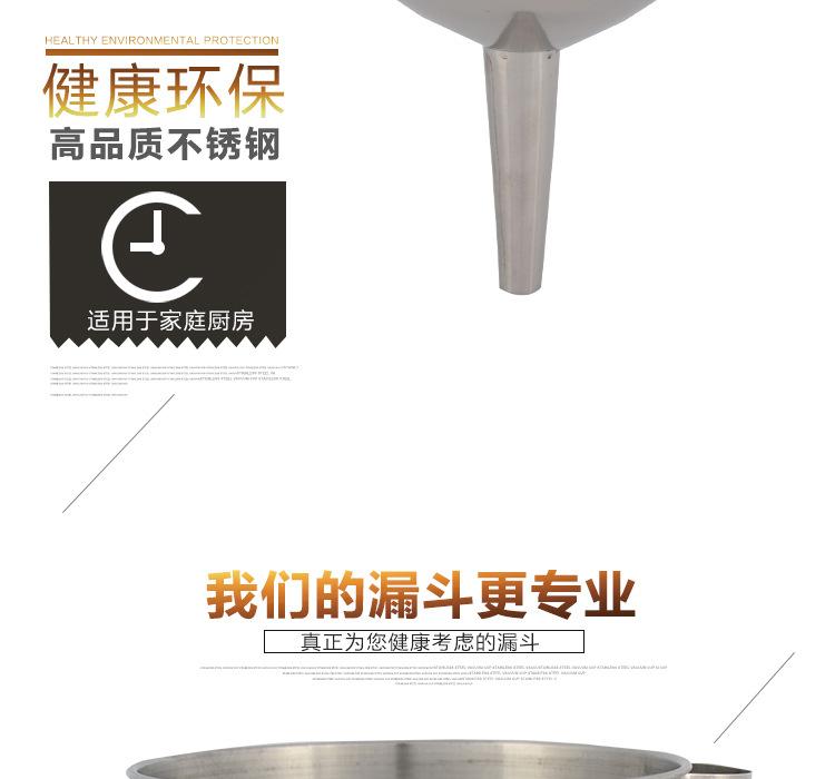 不锈钢漏斗_03
