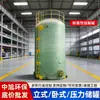 Trietilamina Ácido Dodecanoico Tanque de Almacenamiento para Tratamiento de Agua Fabricante Ácido Dodecilbencenosulfónico Alcohol Dodecílico Protección Multicapa Anticorrosión