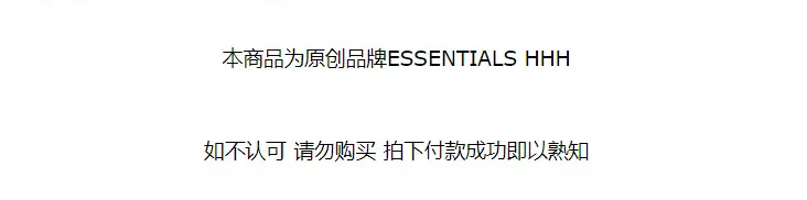 ESSENTIALS HHH