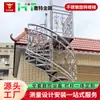 Escaleras de Caracol de Acero Inoxidable, Escaleras de Caracol para Áticos Duplex en Casas de Autoconstrucción, Fabricantes Ofrecen Personalización en Varias Especificaciones