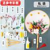 Paquete de materiales DIY Tuanfan 38º Tuanjian Estilo Nacional Estilo Chino Flor Seca Abanico Redondo Hecho a Mano Abanico de Flor Eterna en Blanco