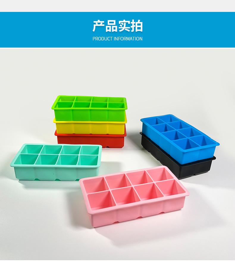 硅胶冰格8