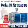 Máquina de Embalagem de Sacos de Formato Especial para Purê de Goji Berry Vermelho e Romã, Máquina de Embalagem Totalmente Automática para Purê de Figo da Índia e Purê de Dendrobium