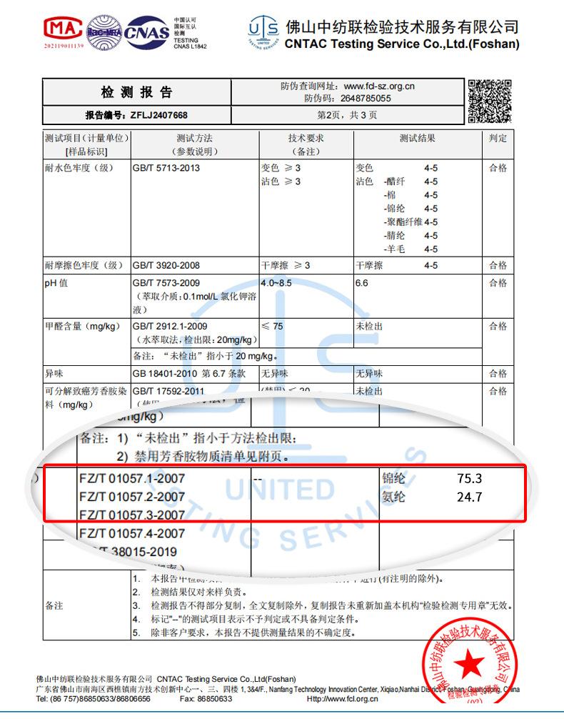 一哥2228详_05