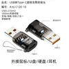 Adaptador transparente de USB-C hembra a USB macho, disponible en cuatro colores, soporta transmisión de datos de 10 Gbps y carga de 120 W