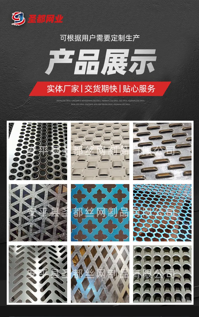 冲孔网详情水印_01.jpg