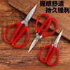 Tijeras domésticas de punta fina para sastrería, manualidades y cortar plantillas; unas festivas tijeras de mango rojo para ceremonias de corte de cinta