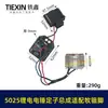 Adequado para Interruptor de Placa de Controle de Martelo Elétrico de Íon-Lítio, Rotor de Martelo Elétrico Sem Escovas, Conjunto do Estator de Martelo Elétrico 05299