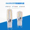 Lâmpada LED Dimerizável G9 G4 Contas de Lâmpada Lâmpada Milho 220V Pino Lâmpada de Cristal Fonte de Luz Dedicada G9 Dimerizável
