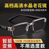 Óculos de leitura anti-luz azul sem moldura Smart Zoom Crystal, óculos de leitura com proteção ocular HD para idosos, que olham longe e de perto