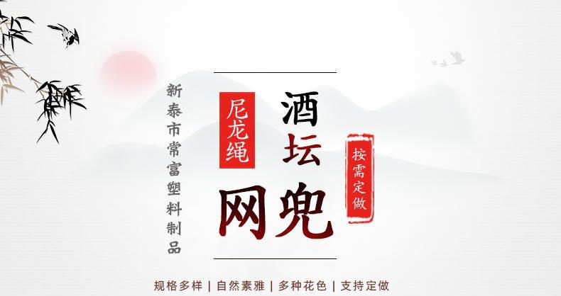 尼龙绳酒坛网兜_01.jpg
