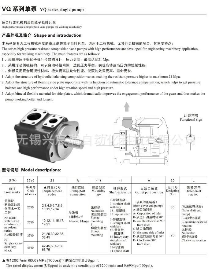 VQ系列单泵-1.jpg