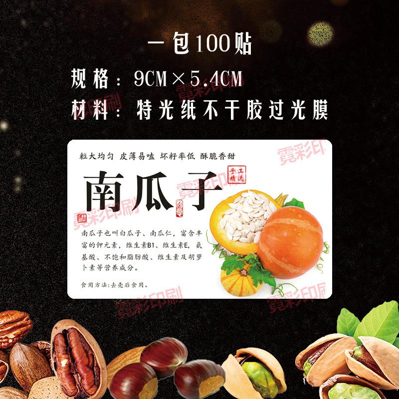 南瓜子.jpg