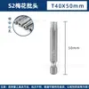 Juego de Puntas Torx Ranuradas S2 T5-T40 Ranuradas 50/75/ 100m Punta de Destornillador de Ranura Punta para Atornillador Eléctrico