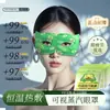 Mascarilla de Ojos Visual de Vapor para Compresa Caliente, Aliviando la Fatiga Visual para Estudiantes, Bloqueando la Luz para Dormir, Protegiendo las Bolsas de los Ojos, Calentando y Calmando, Zhuoyuan