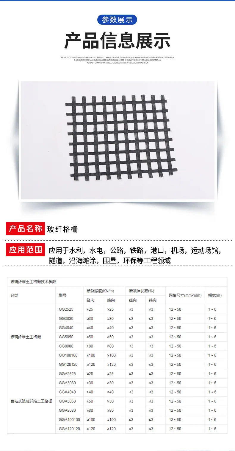 玻纤格栅_03.jpg