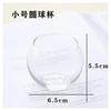 Meimuer Vidrio Transparente Alto Bola Redonda Pequeña Creativo DIY Cera de Gelatina Flor Seca Vela de Aromaterapia Recipiente Taza