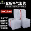 20*25 Atacado de Fábrica Novo Material Saco Plástico Bolha à Prova de Choque Embalagem de Plástico Bolha para Envio Rápido Saco Espesso de Filme Plástico Bolha