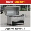 Horno Especial para Cordero Asado Entero Horno para Cordero Asado en Casa Máquina de Asado de Cordero en Horno Bastidor para Asar Cordero Horno para Cordero Asado Entero Totalmente Automático Otro