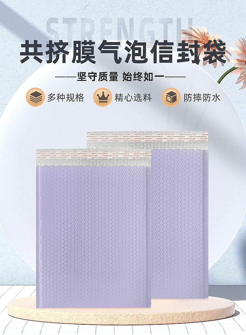紫色气泡袋详情_01.jpg