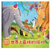 Adaptación Social Período Crítico Infantil Crecimiento Educación Libro Ilustrado Cuento de Hadas para Dormir Libro de Historias Libro Ilustrado de Jardín de Infancia para Bebé