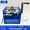 Máquina de Moldagem de Resistores Espessos de Lado Único Máquina de Moldagem em Forma de I, U, F Máquina de Corte de Leads de Resistores com Fita Manivela