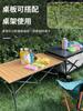 Mesa Plegable para Carrito de Camping al Aire Libre Carrito Plegable Cubierta de Acero al Carbono Carrito de Camping Tirado a Mano Panel de Picnic Tipo Rollo de Huevo Accesorios