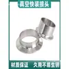 KF Vacío Acero Inoxidable 304/316 Brida de Conexión Rápida Acoplamiento de Liberación Rápida Soldadura KF1625 Tubería de Soldadura de Conexión Rápida Extendida NW
