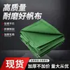 Lona de silicona impermeable verde engrosada resistente al desgaste hecha a medida, funda impermeable para coche, tela de cubierta de plástico, engrosada