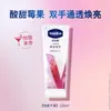 Vaselina Crema de Manos Doble Cuidado Especial Hidratante Iluminante Hidratante Aclaradora Reparadora Doble Armadura Protectora Humectante para Mujer Fragancia 50ml
