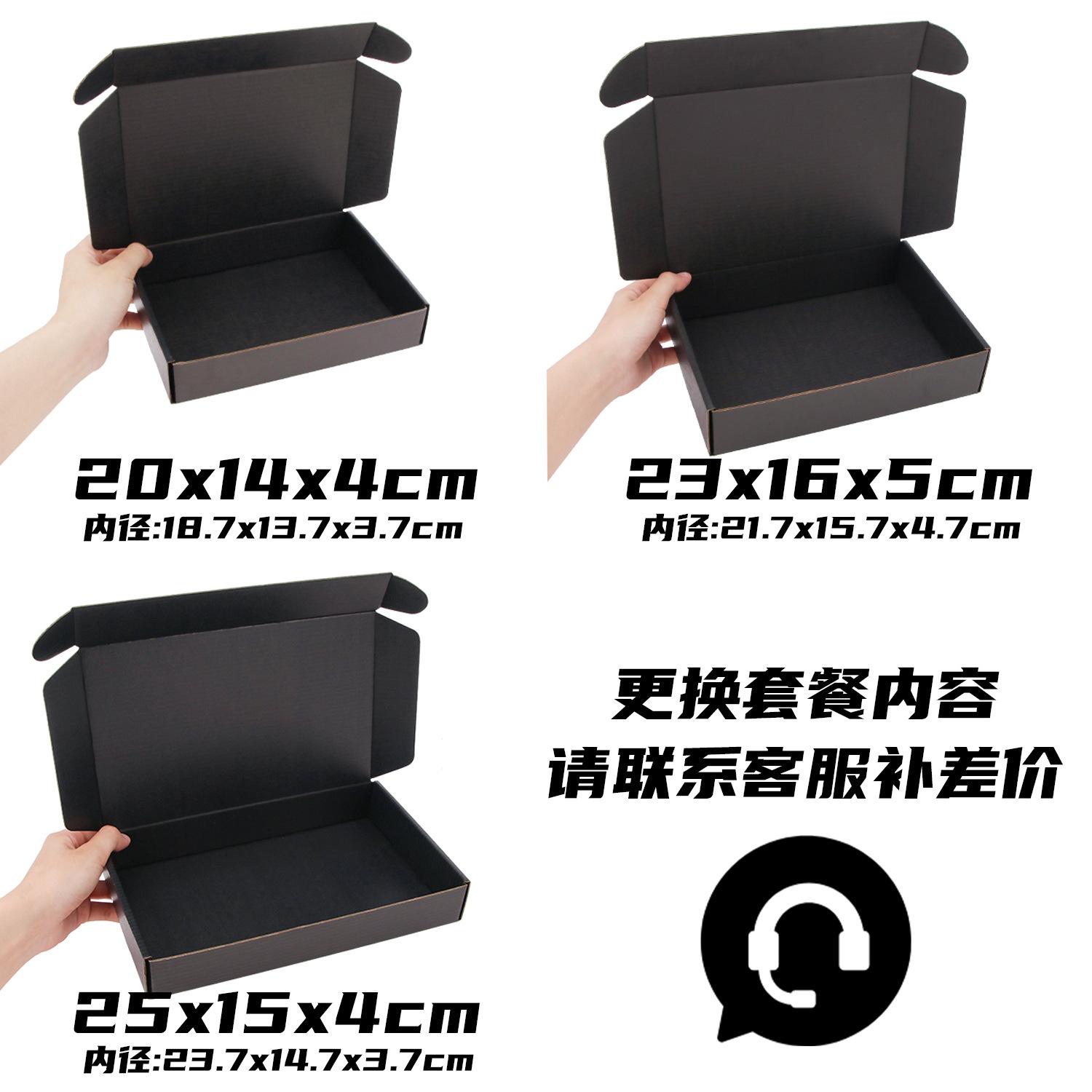 黑色尺寸