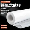 Lámina de Rollo Giratorio de Teflón Blanco, Material en Rollo de PTFE Negro, Junta de Estampado de PTFE, Piezas de Sellado de Teflón Resistentes a Ácidos y Álcalis
