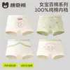 Roupa Íntima Infantil Feminina Algodão Classe A Fina Calcinha de Outono Roupa Íntima Infantil Feminina Bebê Algodão Boxer Crianças Maiores Não Prende pp