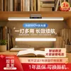 Lámpara de escritorio para estudio protección ocular lámpara de lectura escritorio lámpara magnética carga dormitorio estudiantil montada en techo tira larga luz fría Jinglian