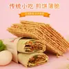 Jianbing Guozi Fino e Crocante Atacado Biscoito Crocante Ma Ye Produto Semi-acabado Embalado Individualmente Jianbing de Grãos Mistos de Shandong Fatias Finas e Crocantes Uso Comercial