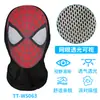 Verano Transparente Visible Divertido Malla Casco Halloween Juego de Rol Casco Calavera Engañosa Máscara de Montar