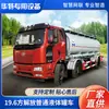 [Precio de Depósito] 19.6 Metros Cuadrados Camión Cisterna Líquido Estándar Jiefang Camión Cisterna Líquido Camión de Transporte de Líquidos Estándar Nacional VI
