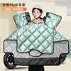 Capa de Para-brisa Grossa Nova com Forro de Fleece de Inverno para Motocicletas e Patinetes Elétricos, à Prova de Vento e Impermeável, Disponível para Atacado