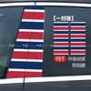 Pegatinas decorativas para el pilar central del coche, diseño tridimensional con personalidad de dibujos animados, pegatinas creativas para el pilar B, película protectora universal, pegatinas de tela tricolor para coche.