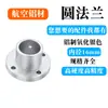 Eje Óptico Accesorios DIY Soporte de Clip Cruzado Estante de Almacenamiento Anillo Fijo de Aluminio en Forma de Cruz Mismo Diámetro y Diferente Diámetro Cruz Doble Agujero